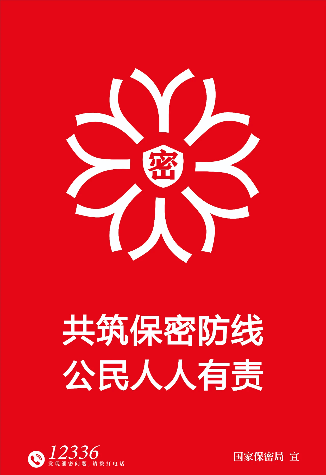 筑牢國家安全防線 共繪資本市場高質量發(fā)展新篇章 ——鑫磊股份積極響應第十個全民國家安全教育日